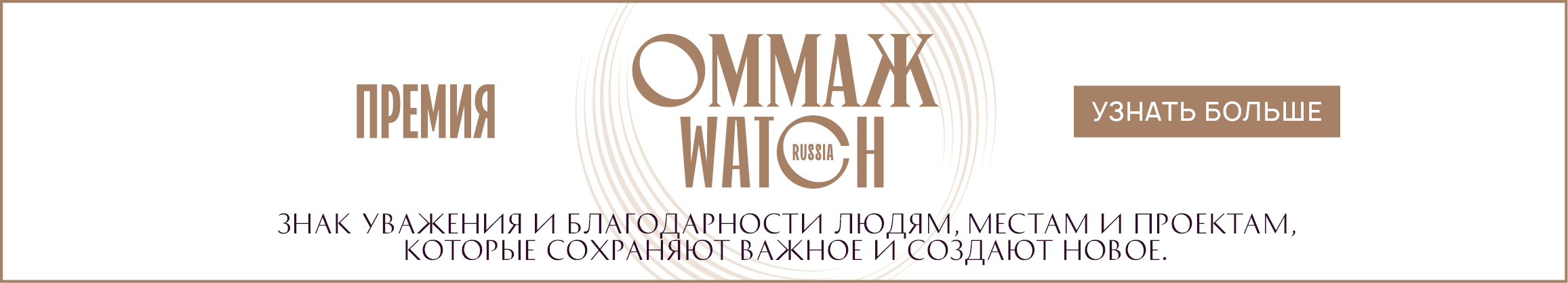Баннер
