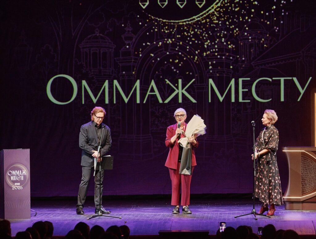 Вадим Эйленкриг, Татьяна Рыбкина, Мария Соболева на церемонии награждения лауреатов Премии «Оммаж. Watch Russia»